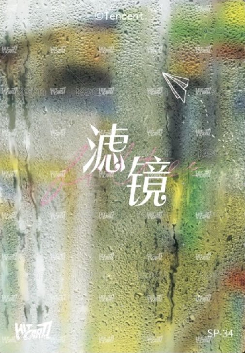濾鏡 收藏卡 Random card 校園讀檔卡10 Back