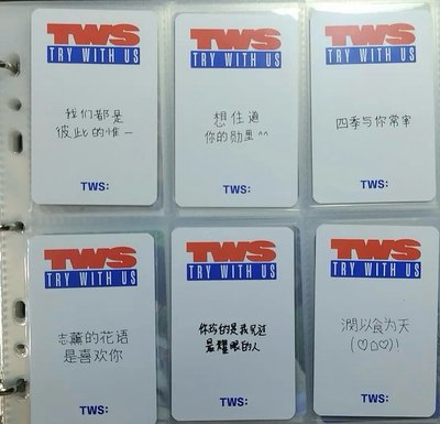TWS迷三一直娛晴天ver.中文卡背