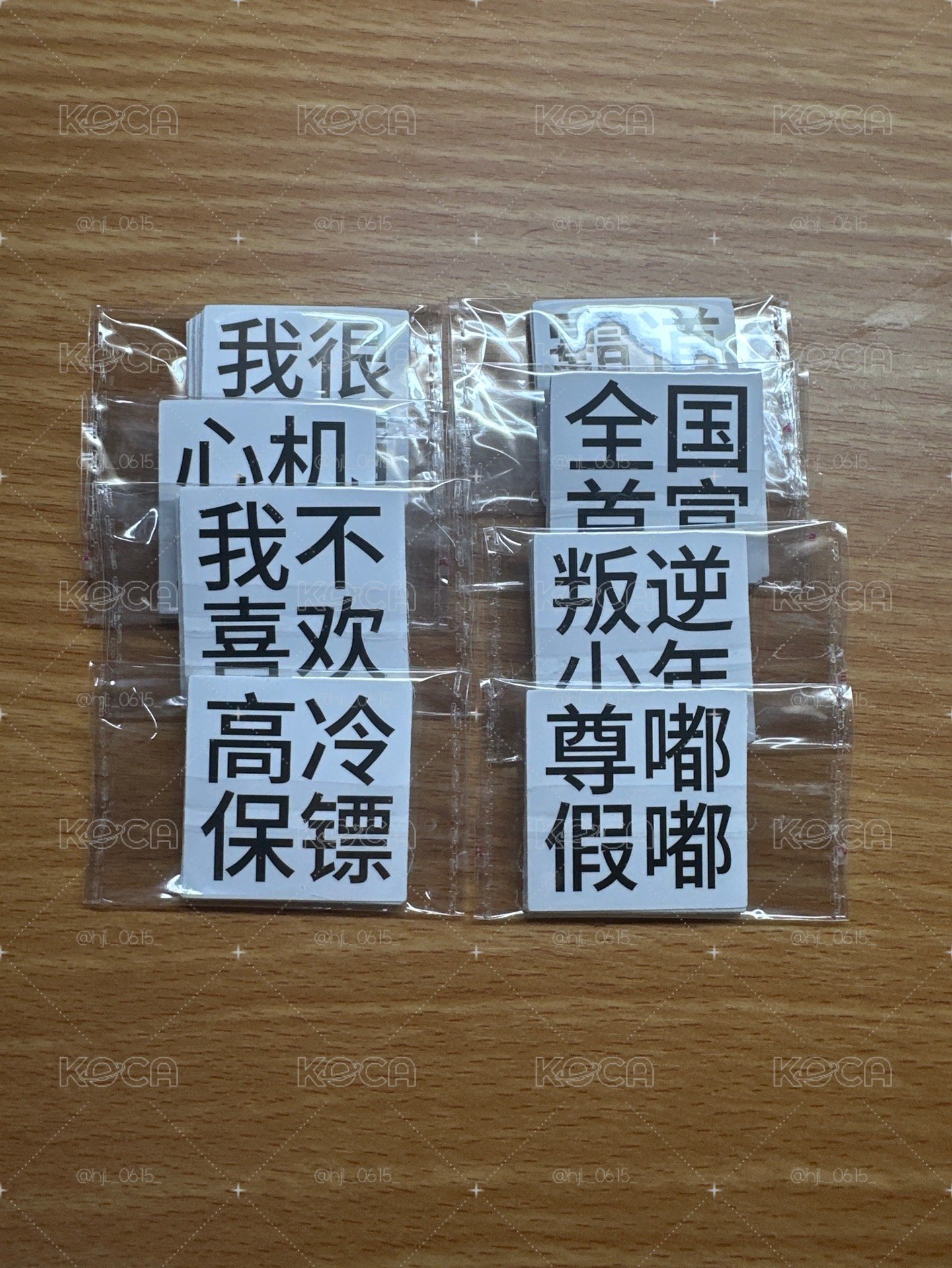 發瘋文字貼紙