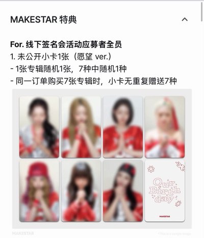 0919 ms 願望ver
