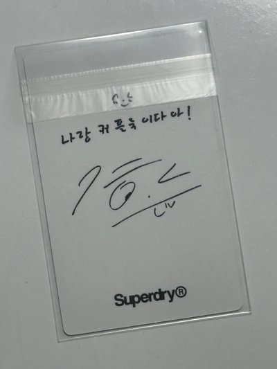 朴小訓 SUPERDRY小卡 單張出售