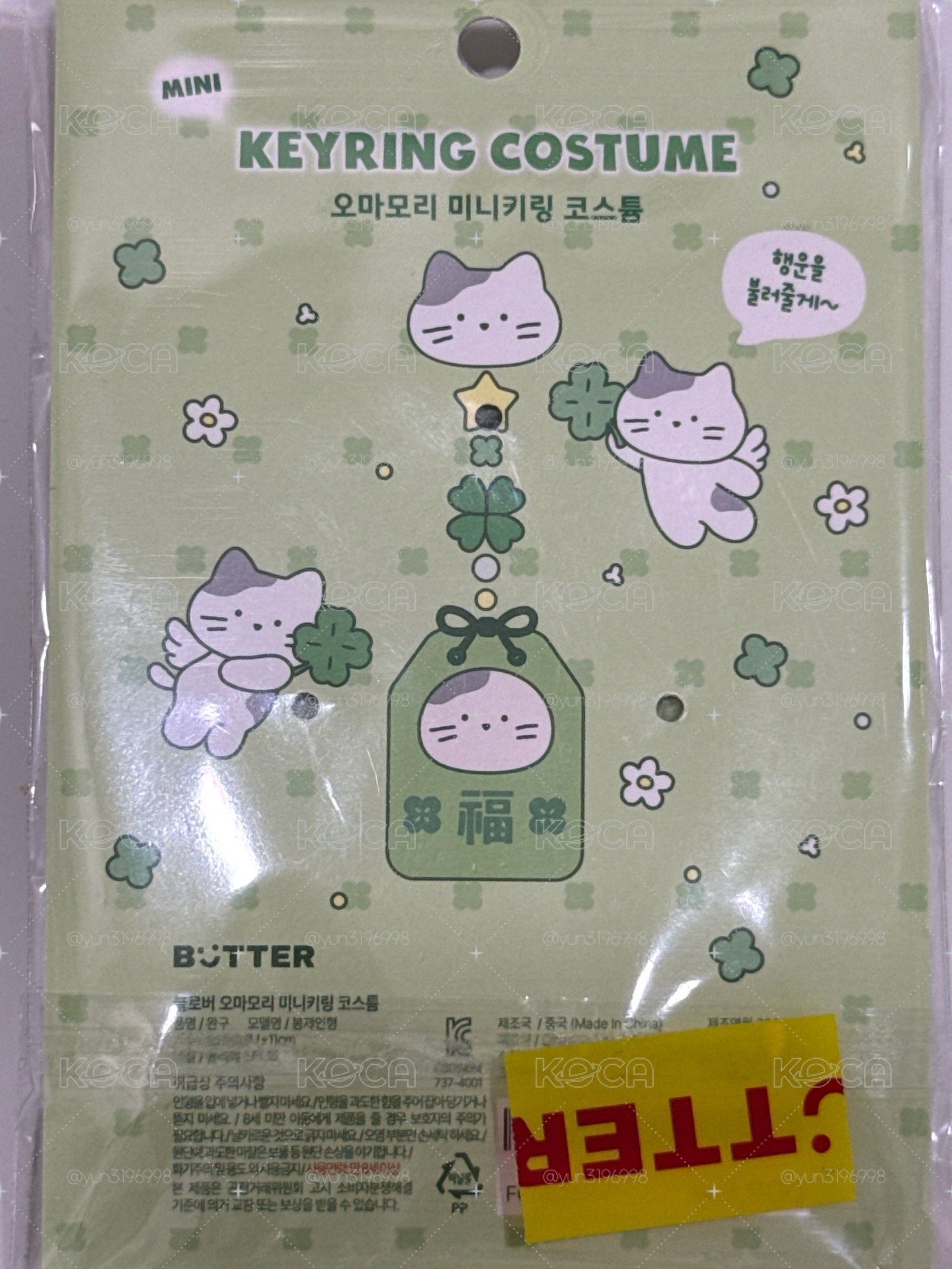 🍀幸運御守8公分娃娃衣