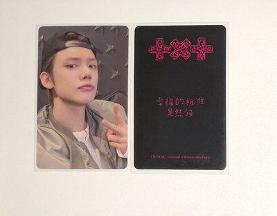 幸福的標準是然竣