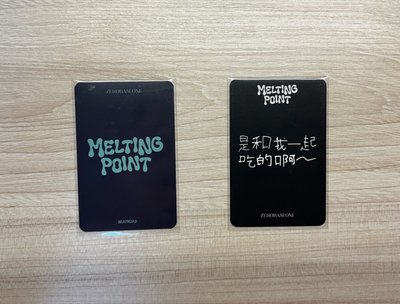 韓維辰 迷二小卡