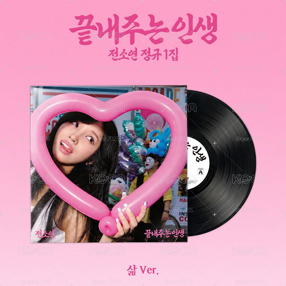 田小娟 SOYEON (I-DLE) AWESOME LIFE (LIFE 限量版) 黑膠 拆售