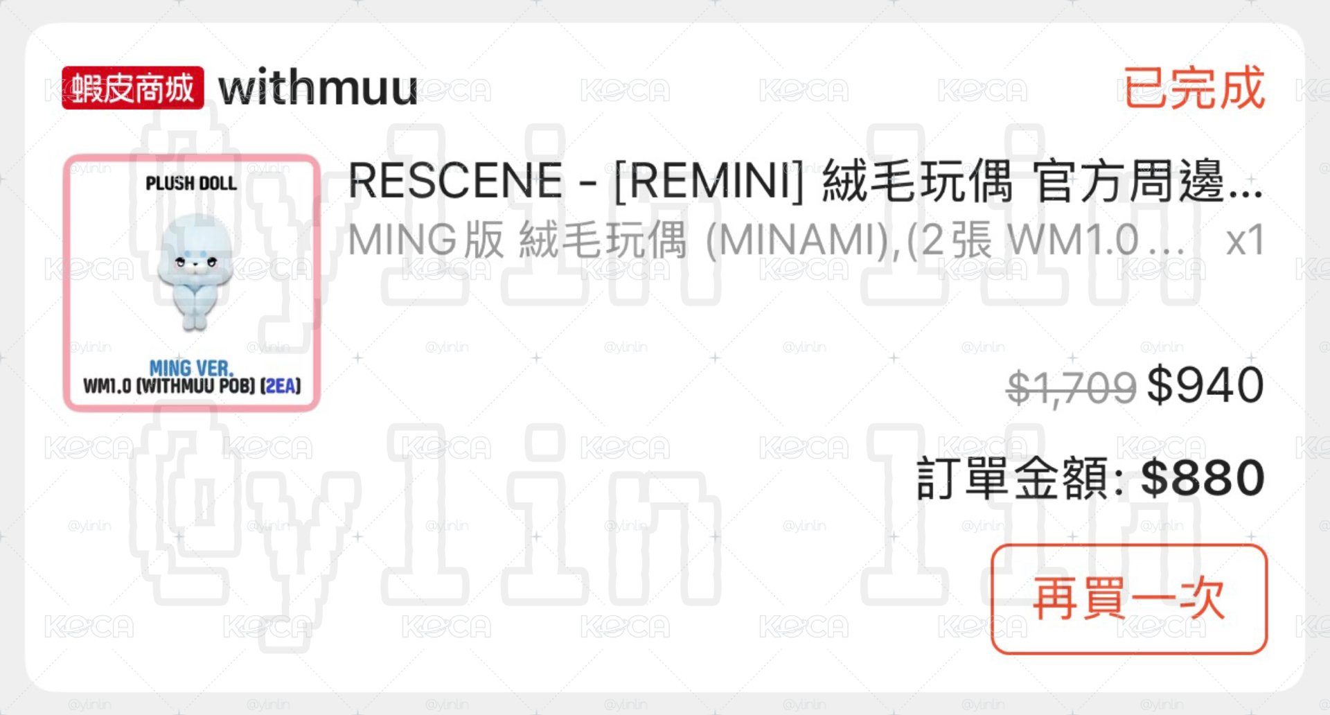 一販Ming(含卡)+Ming卡套
