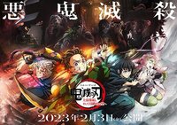 劇場版｜上弦集結，前進刀匠村