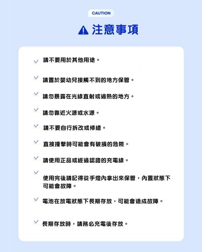 BEBARY 手燈充電電池