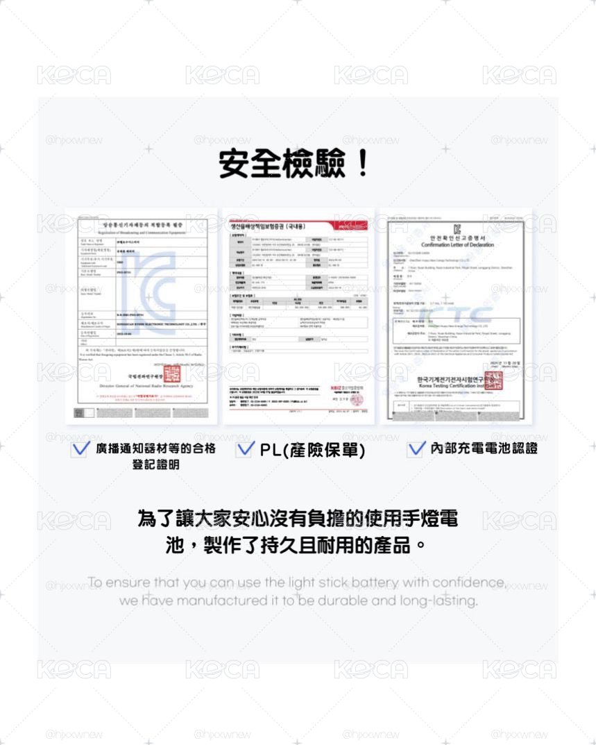 BEBARY 手燈充電電池