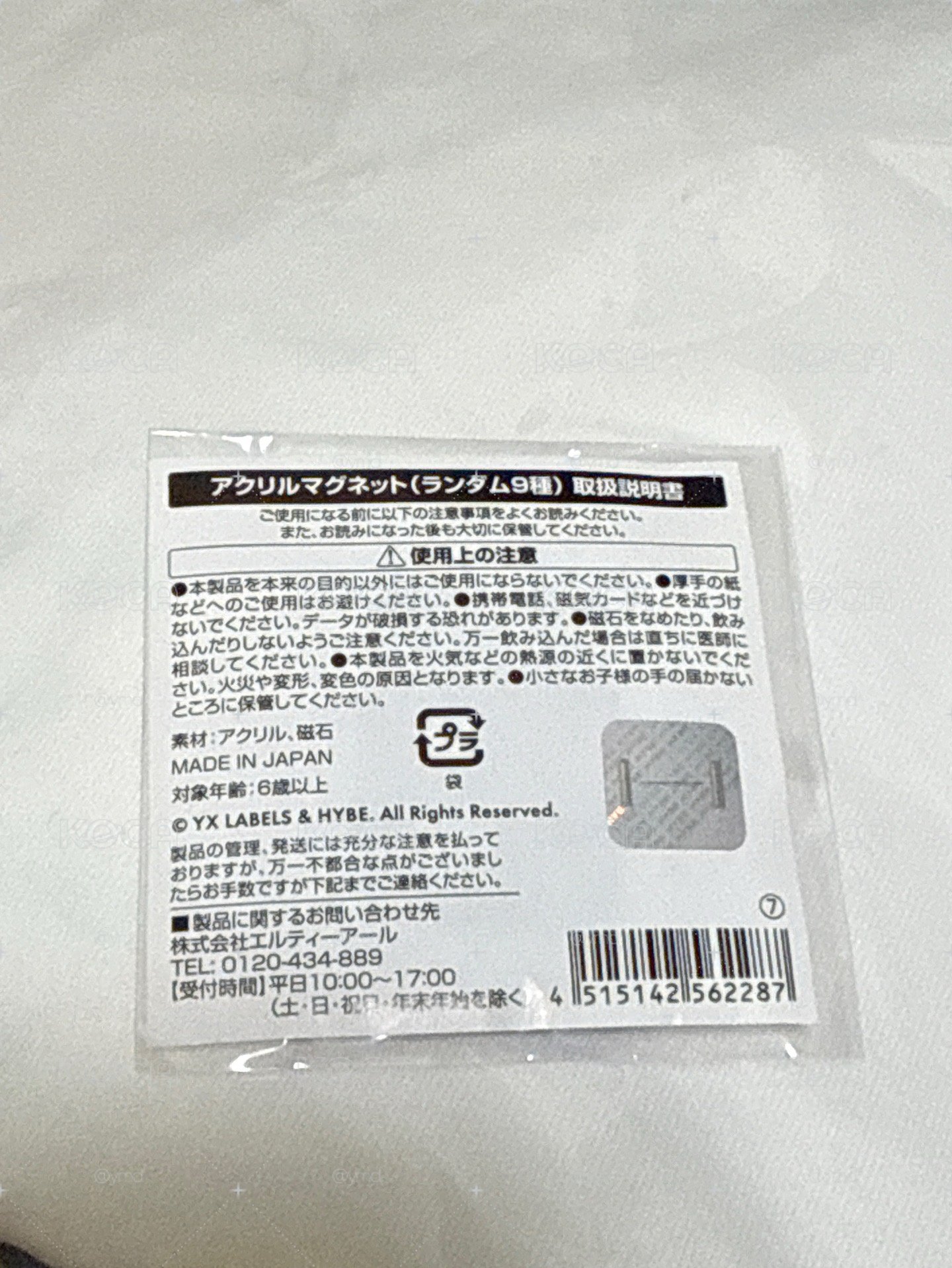 星座咖啡一番賞磁鐵
