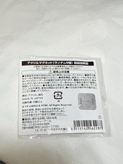 星座咖啡一番賞磁鐵