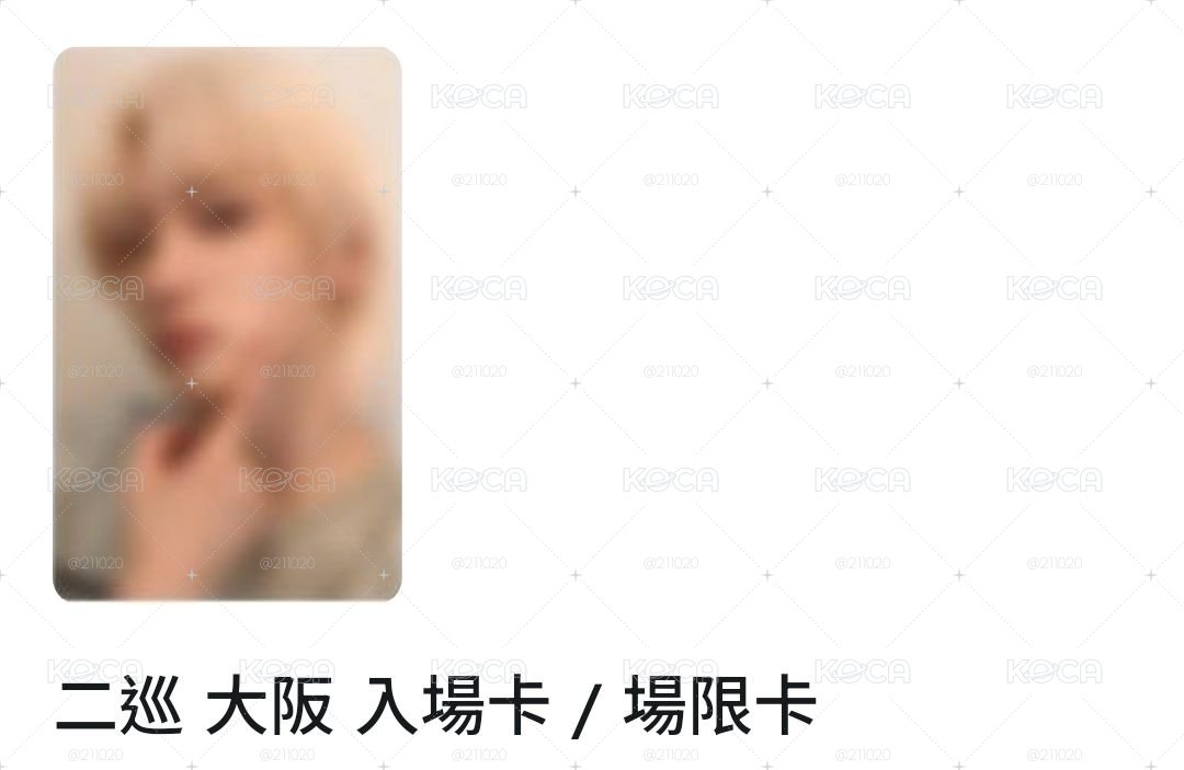 1大阪場限