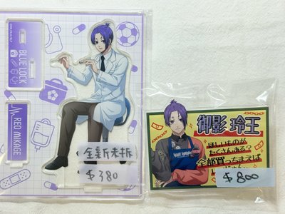 玲王-壓克力製品