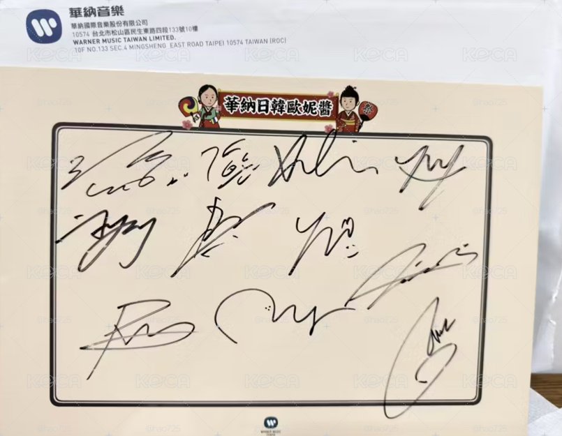 Wannaone 全員親簽