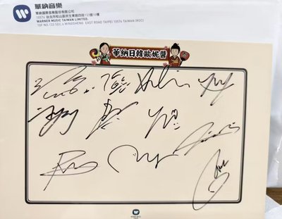 Wannaone 全員親簽