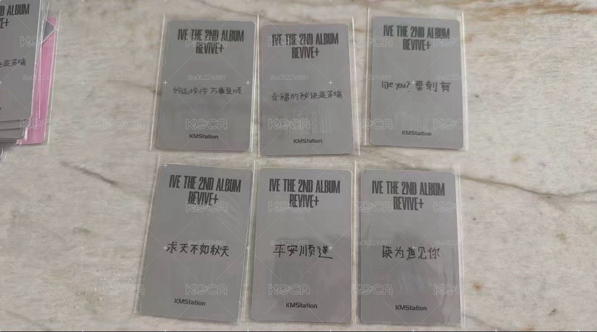 ive kms4.0簽售安(直出)