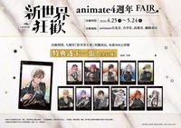 4週年FAIR 滿額贈-特典透卡