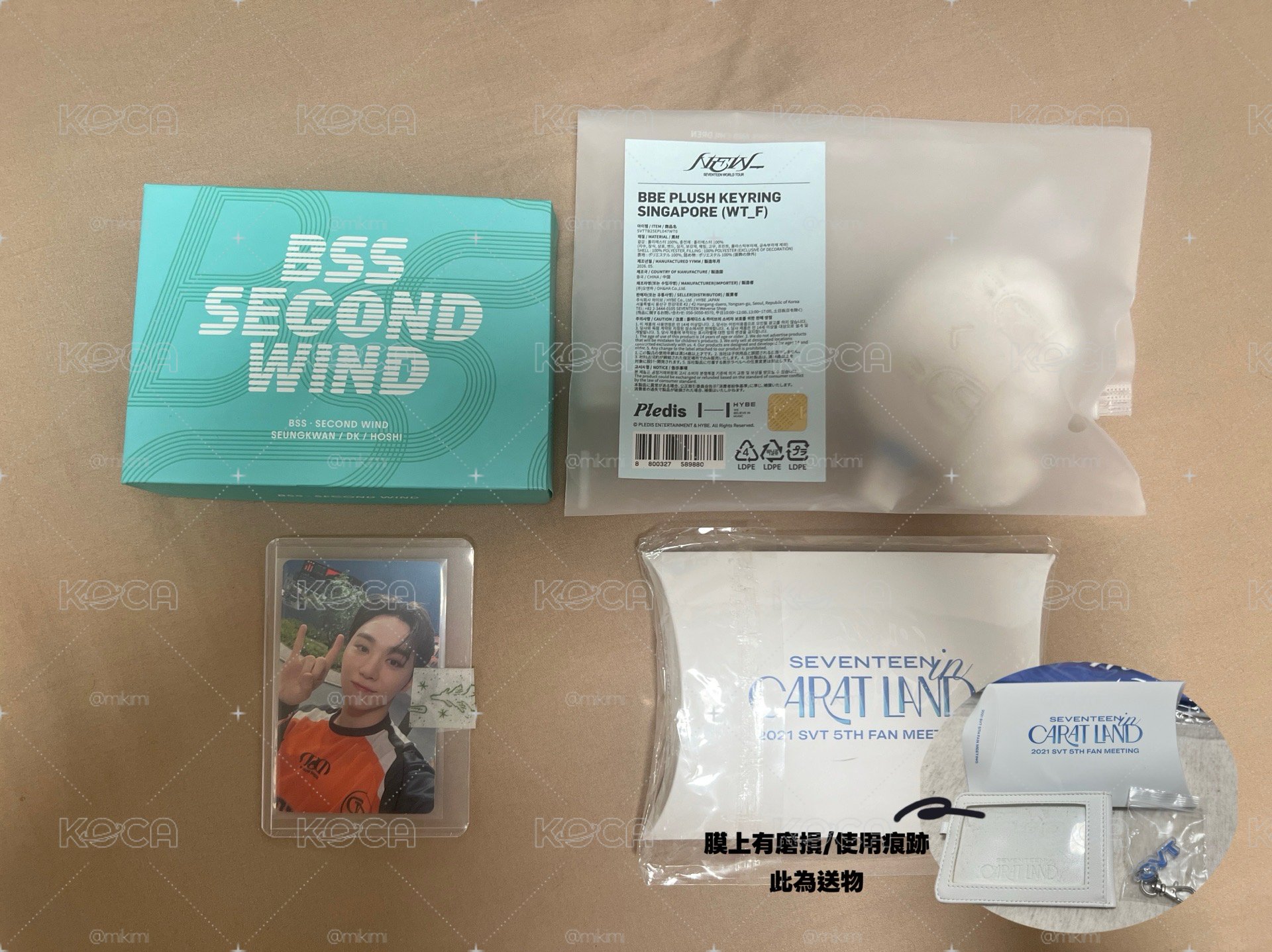 BSS KIT+寛卡+新加坡蹦蹦 送DxS高雄紙花🦋