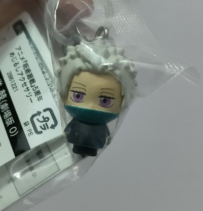 狗卷扭蛋吊飾