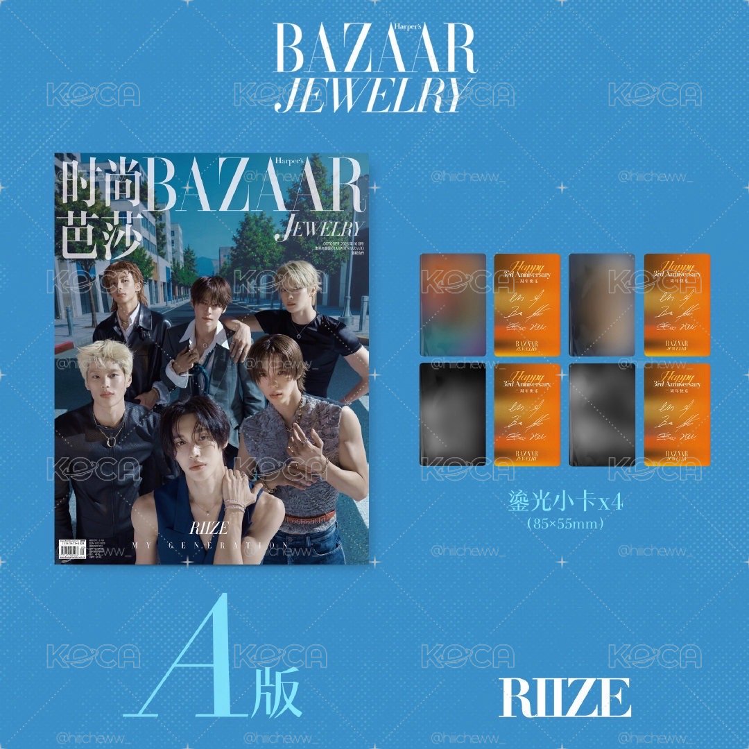 RIIZE🪑BAZAAR JEWELRY時尚芭莎珠寶雜誌-團封✨預售