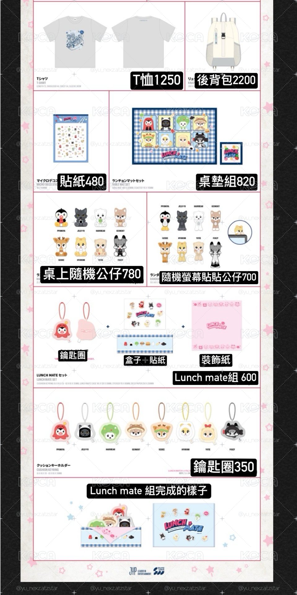Nexzoo 2026 Lunch mate線上代購