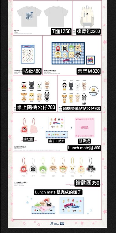 Nexzoo 2026 Lunch mate線上代購