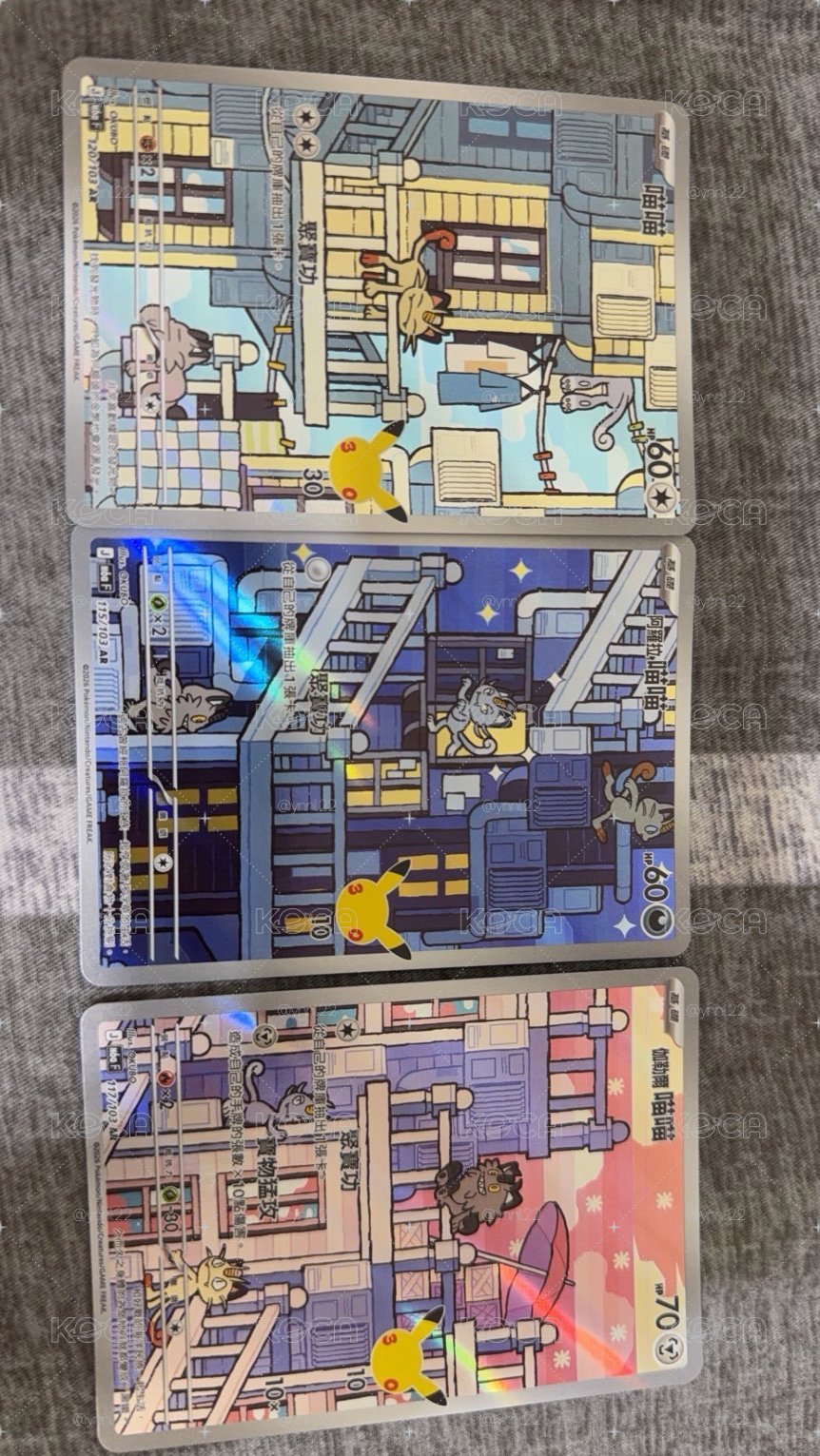 寶可夢30週年卡牌 喵喵一套