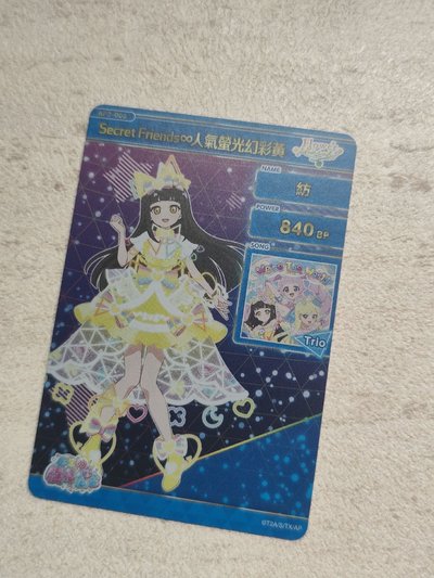 人氣螢光幻彩
