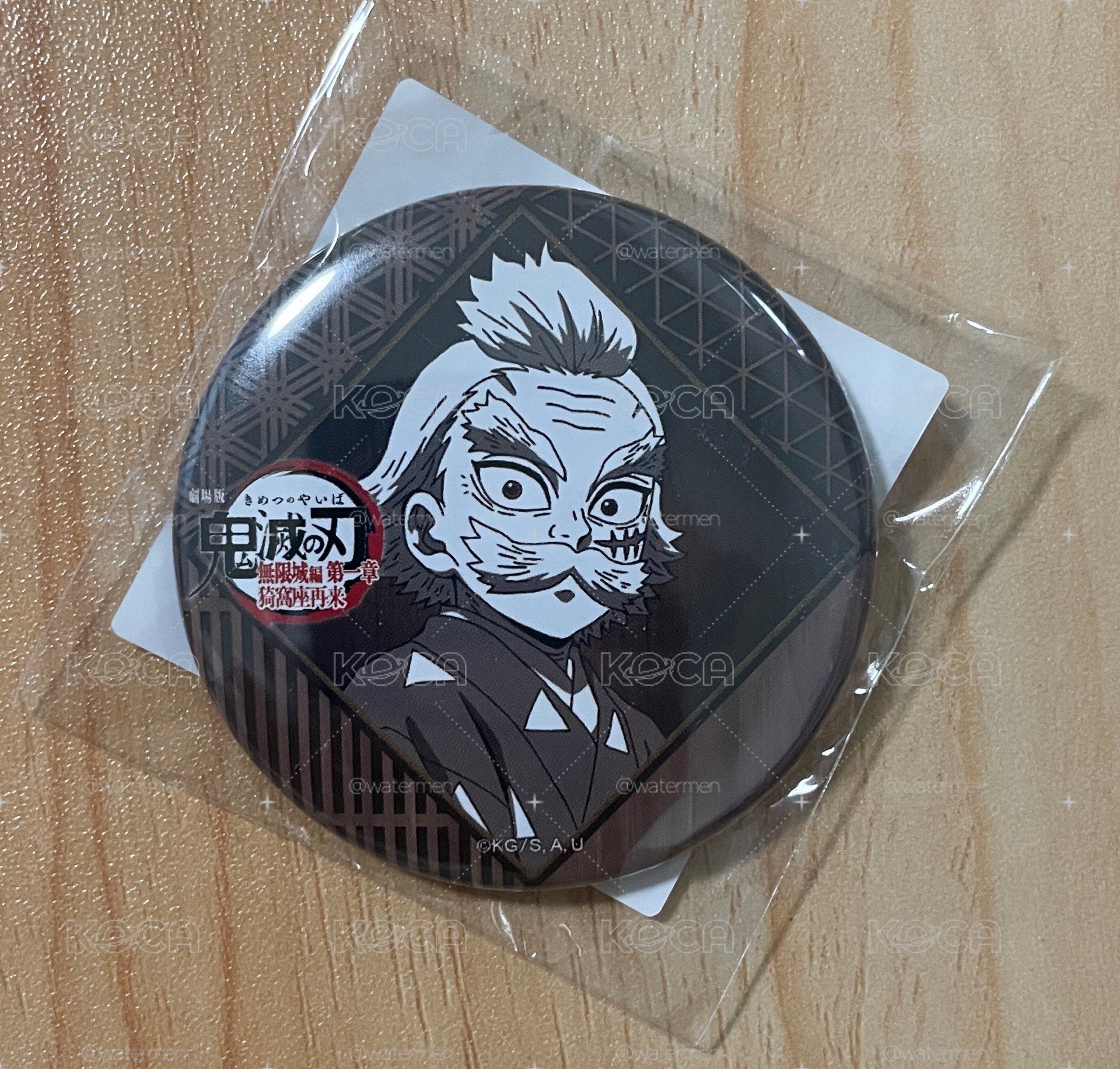 桑島慈悟郎