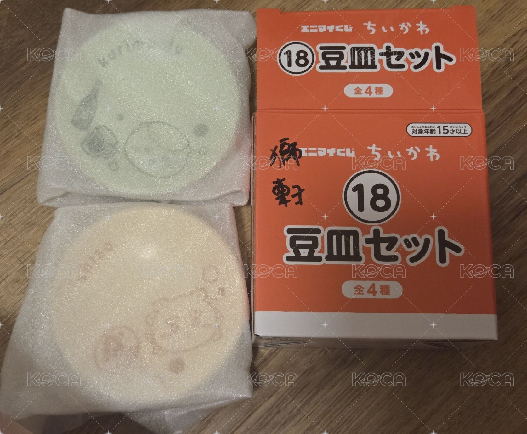 獅栗