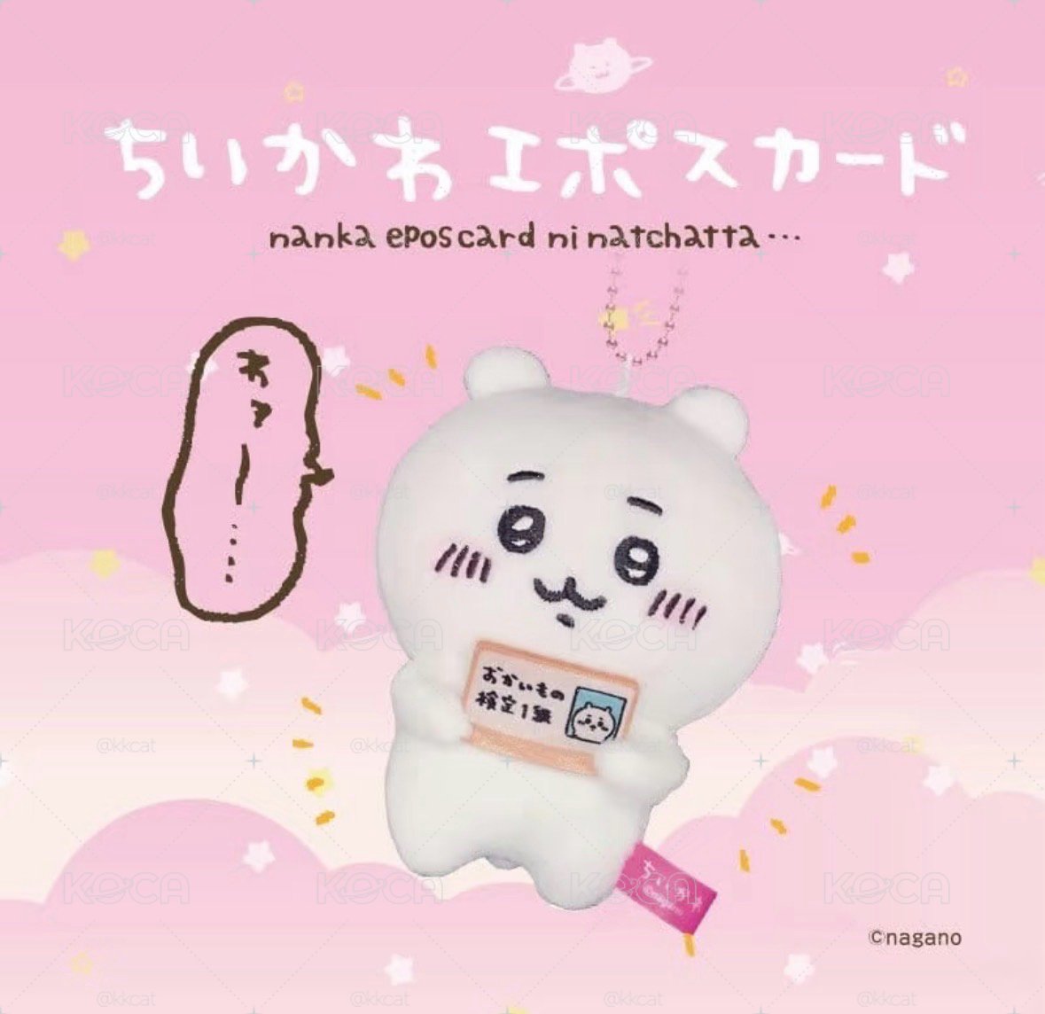 預購在途.epos檢定吉伊