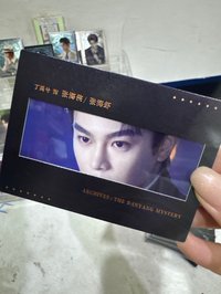 丁禹兮張海俠眼神卡06