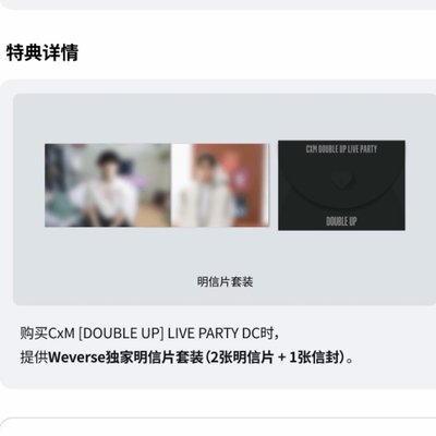 CxM回憶錄 含wvs特典除哲小卡外都有