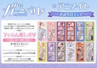 生日FAIR 滿額贈-膠卷風書籤