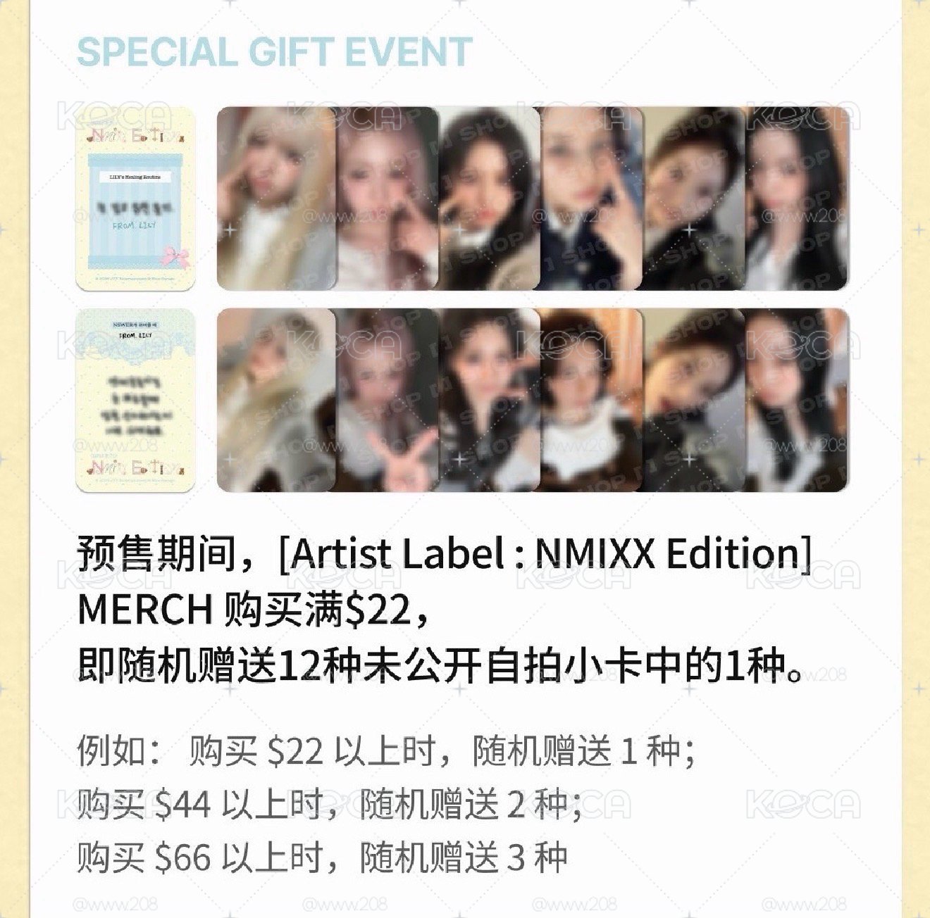 NMIXX Artist Label: NMIXX Edition 滿額卡 