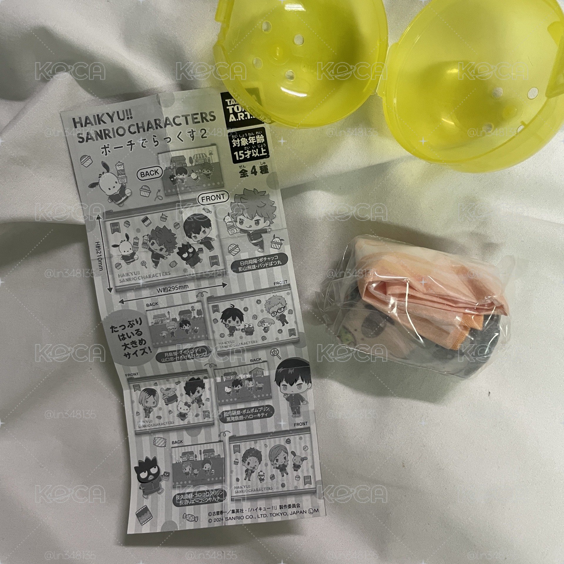 月島 山口 三麗鷗扭蛋 收納袋