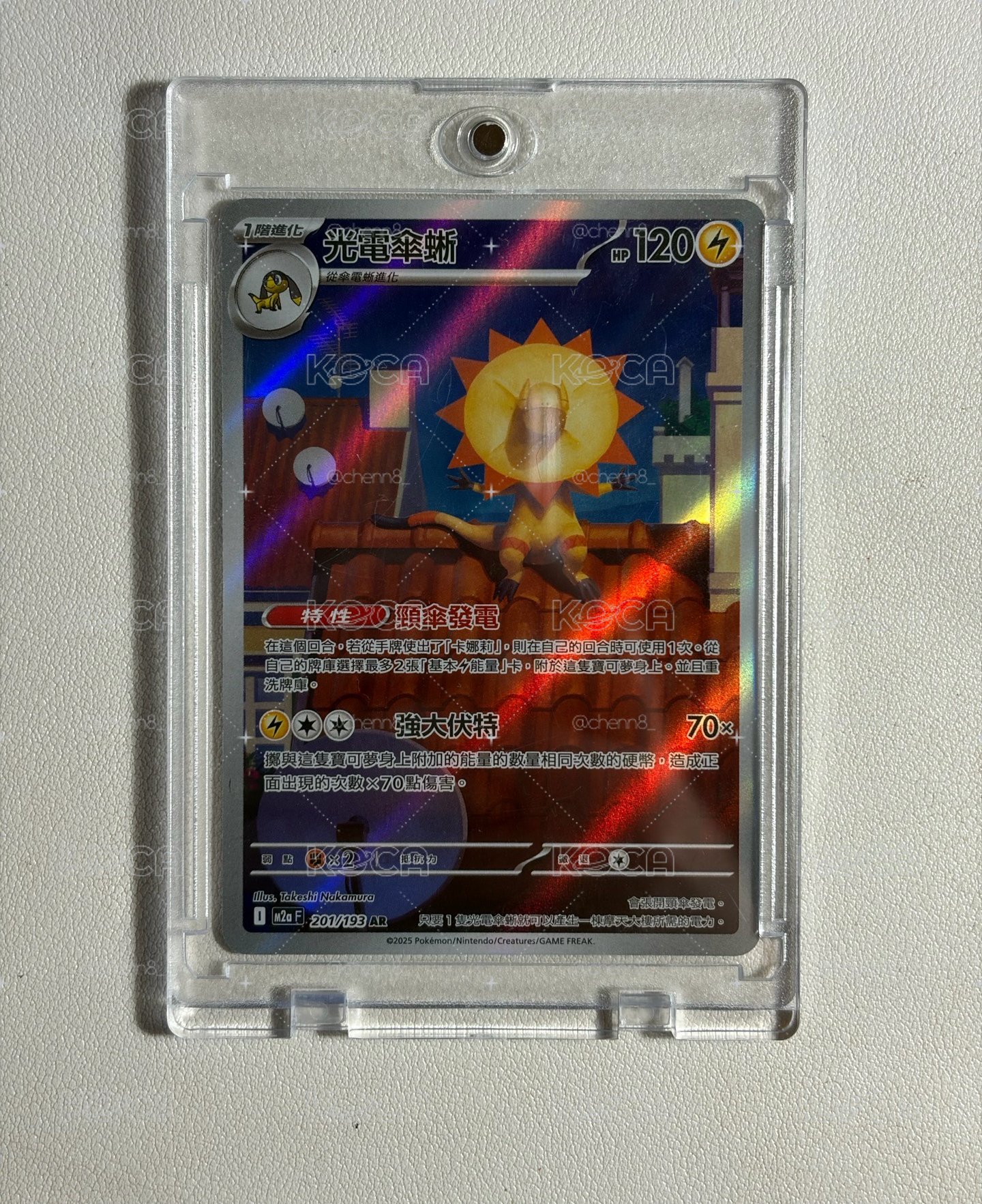 M2aF 光電傘蜥 201/193 AR