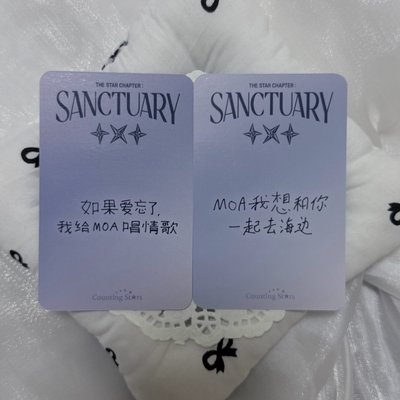 迷七 數星星 彬竣