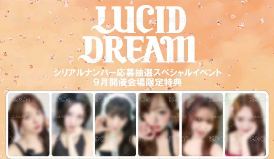 LUCID DREAM 東京特典 Liz +圖二 一張