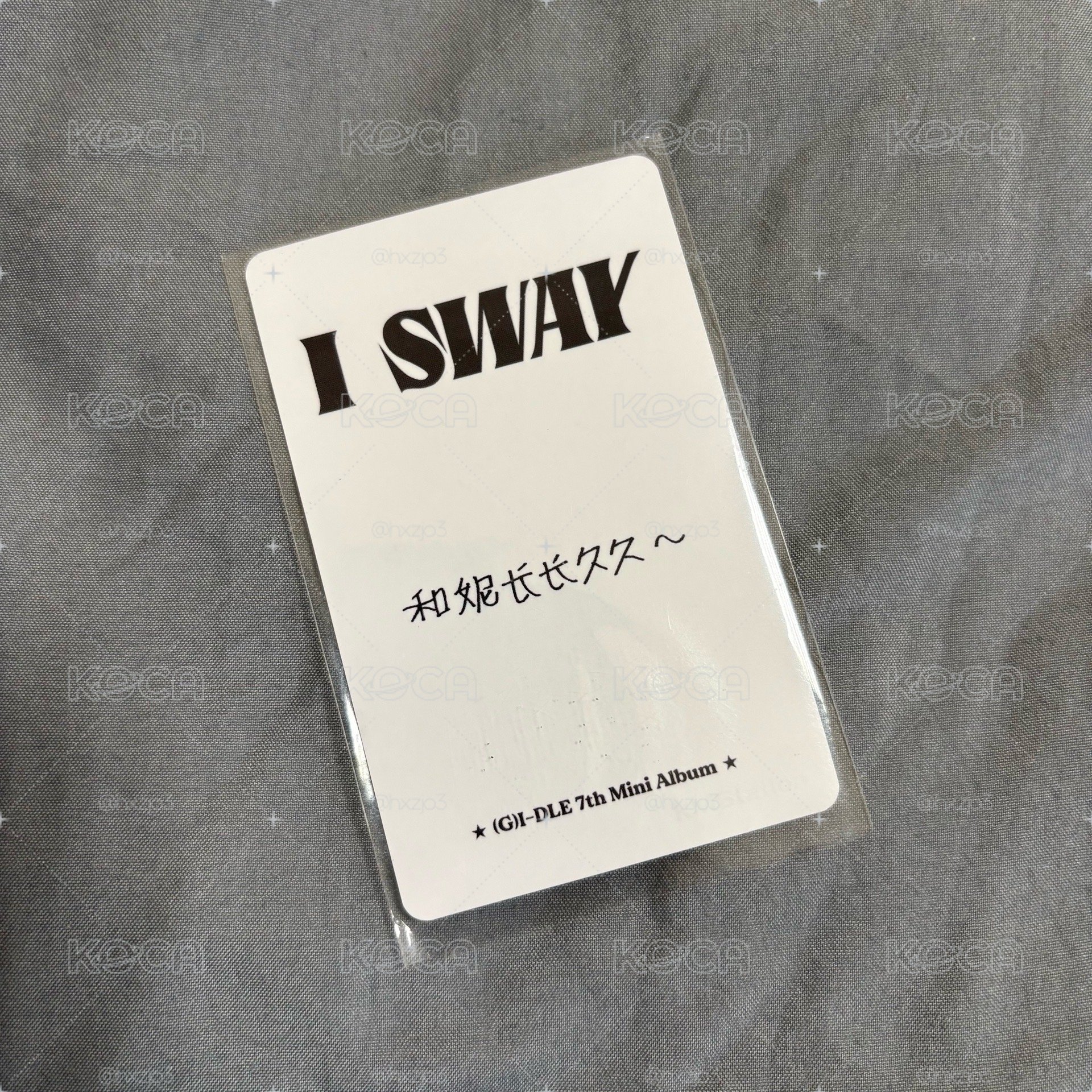 和妮長長久久～