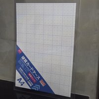 日本大創A4硬卡套(限購買海報加購不單出)