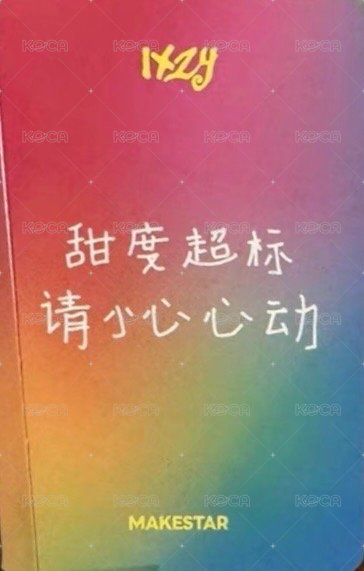 Motto 迷十二 ms 1.0 上海 線下 簽售卡 彩虹中背 風車 背面