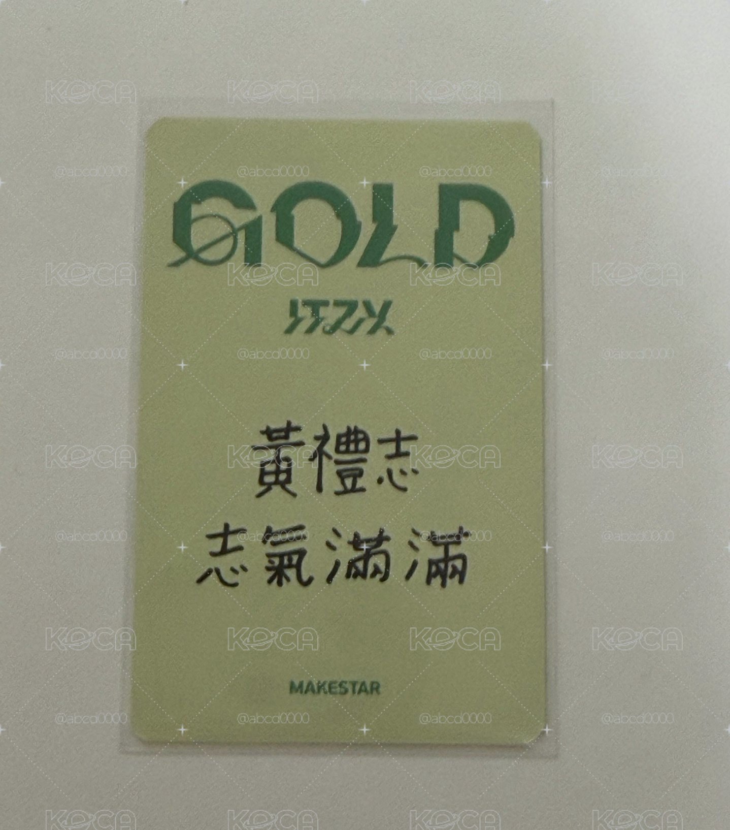 ITZY 禮志 中文卡背