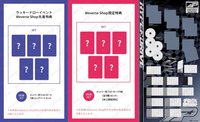 wvs jp