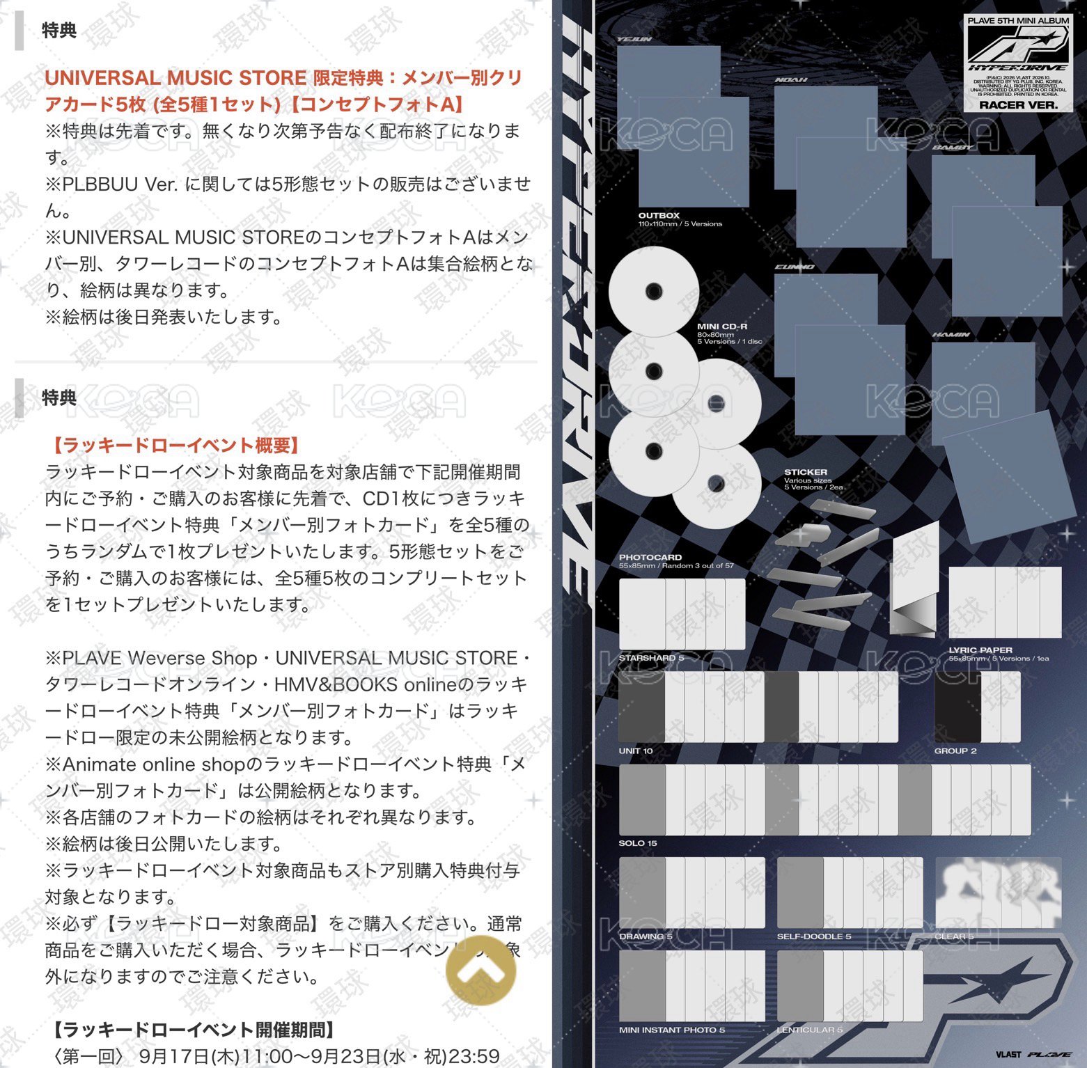 環球