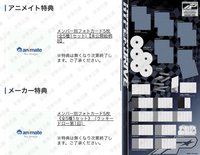 安利美特