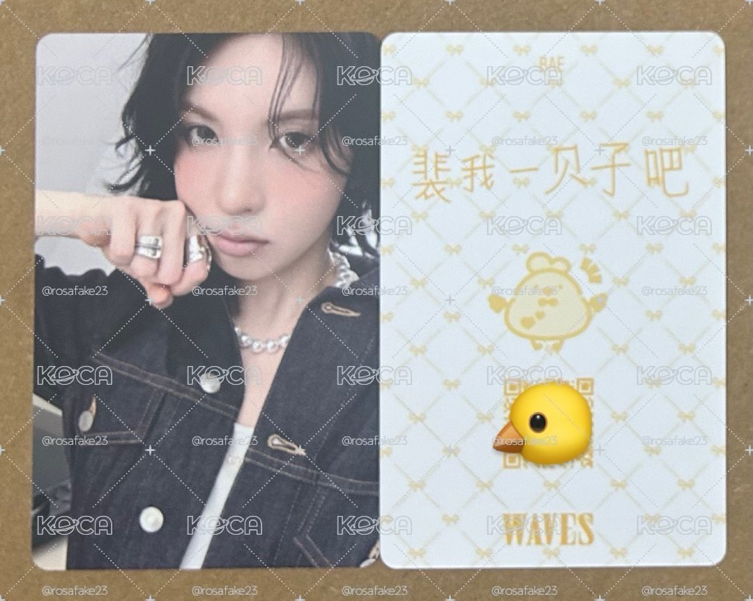 NMIXX 裴我一貝子吧