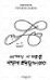 迷七 Album photocard BACK ver Back