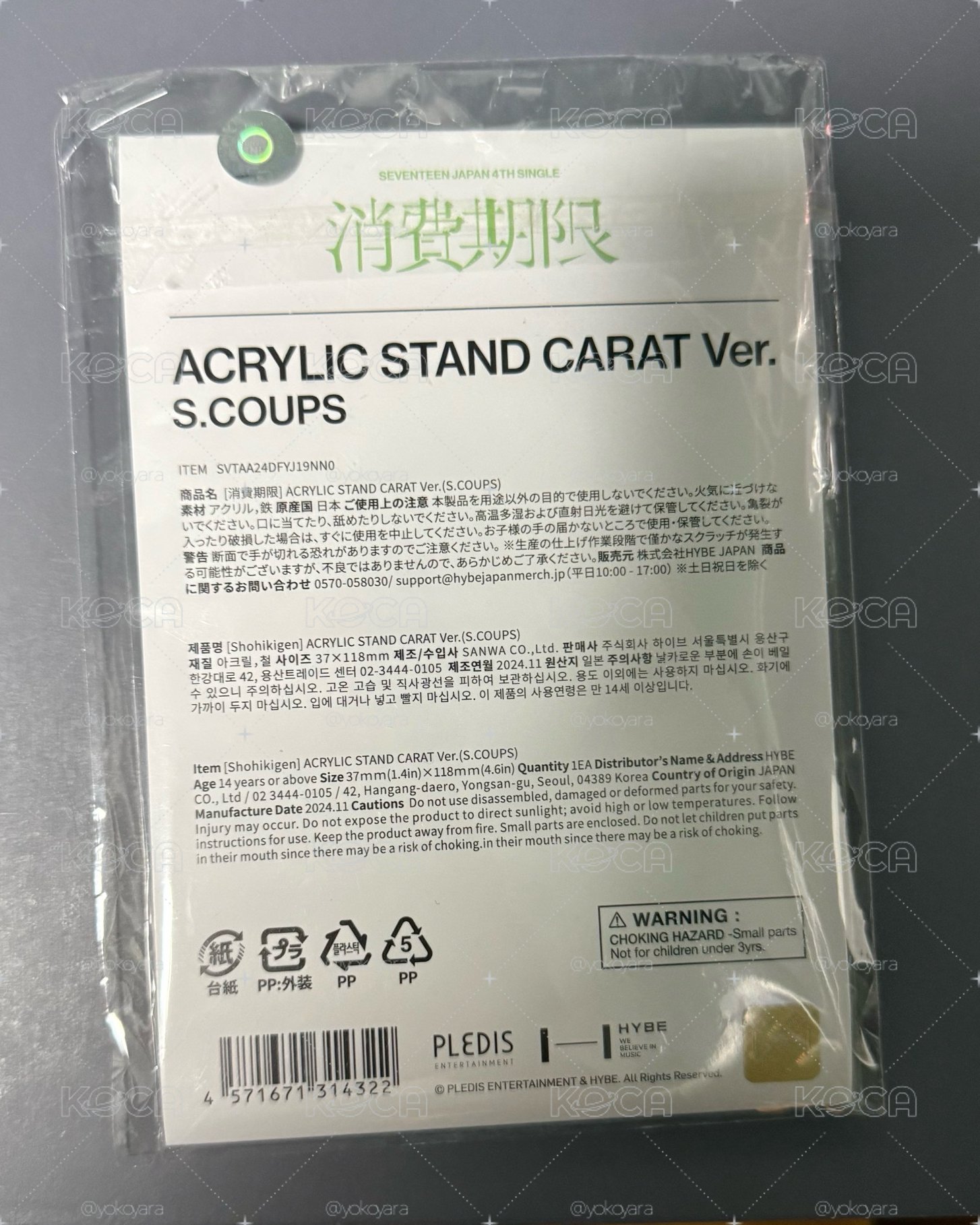 消費期限 S. COUPS 立牌吊飾