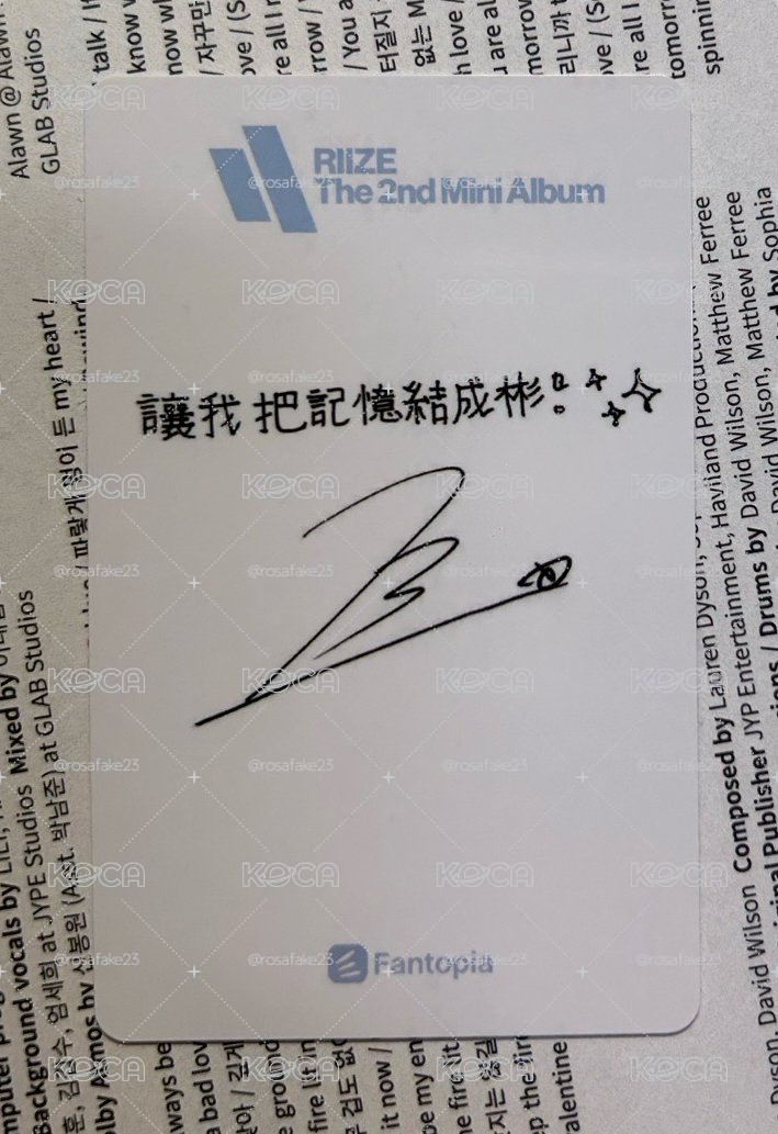 RIIZE 讓我把記憶結成彬✨